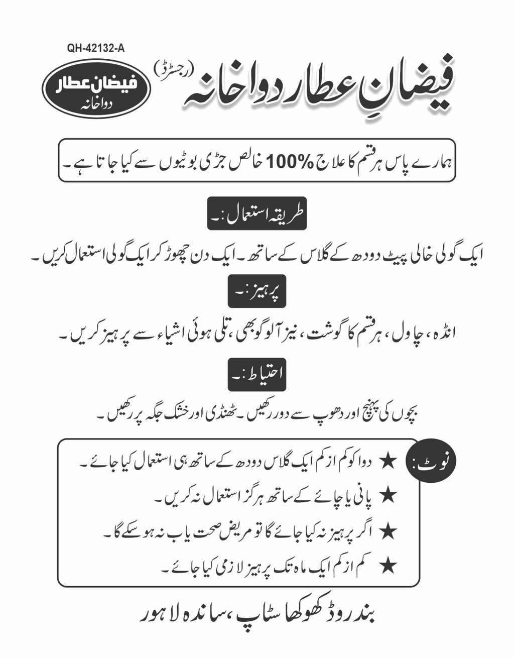 Rahat E Pitta